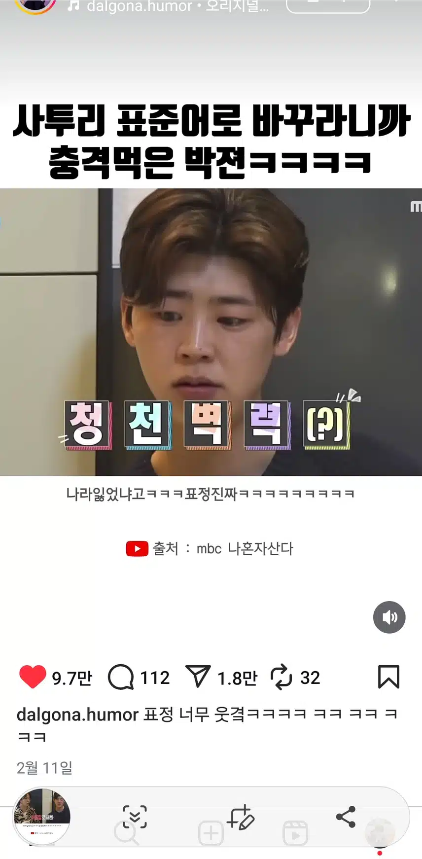 지현님 너무  웃김 왜요 왜요 이게 왜 서울말이 아니예요 서울말로 바꾸기