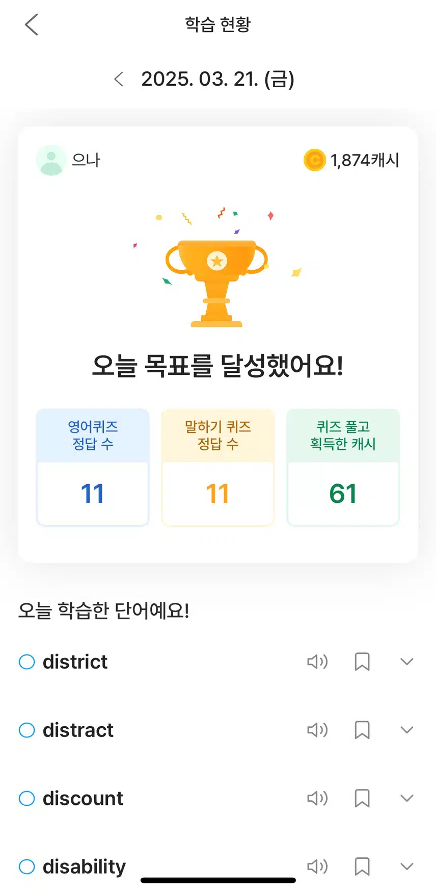 영어공부인증