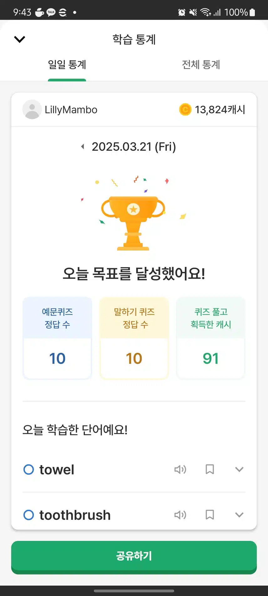 영공완