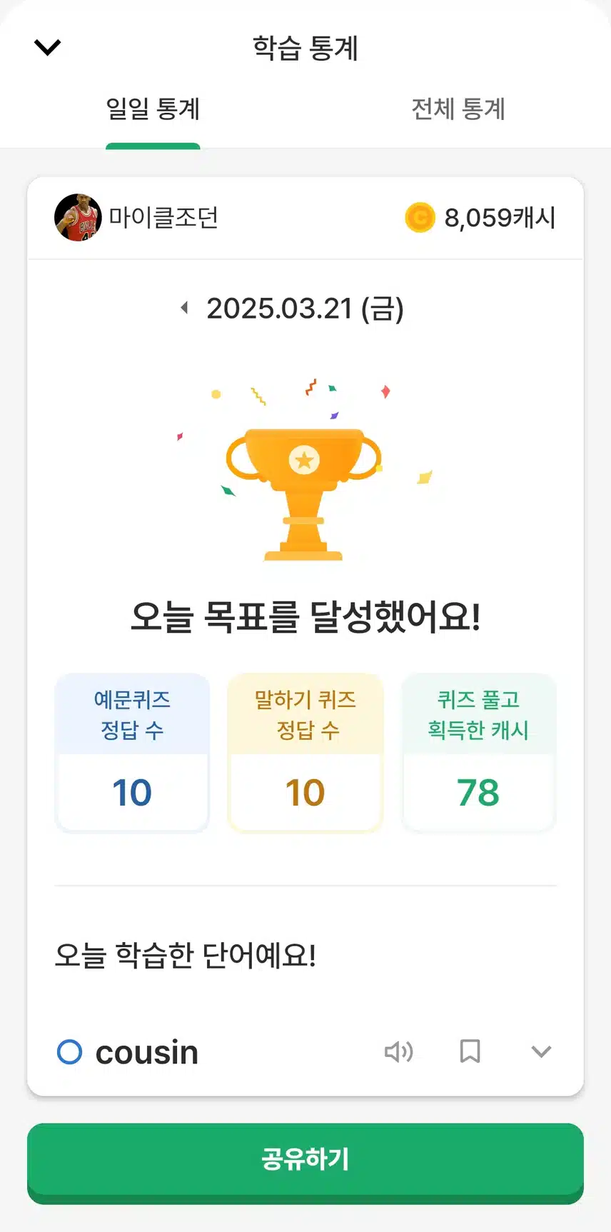 영공완료