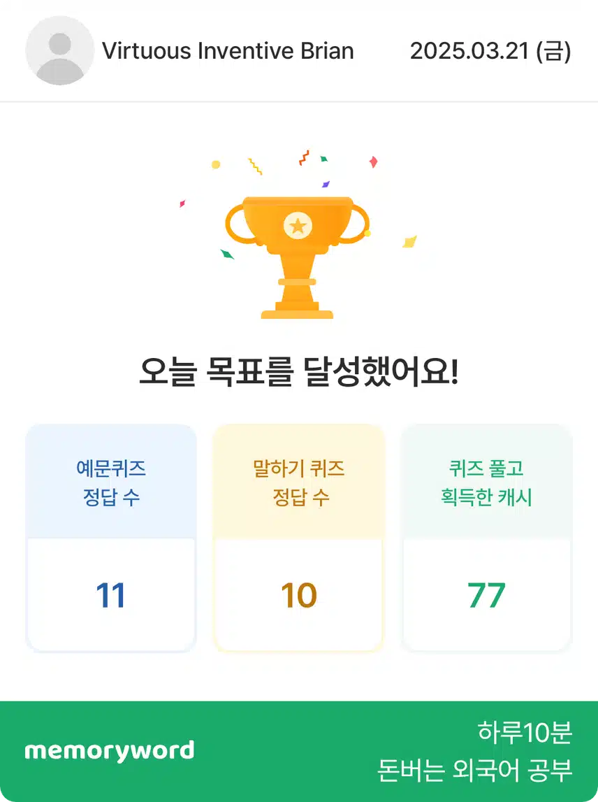 0321 영공