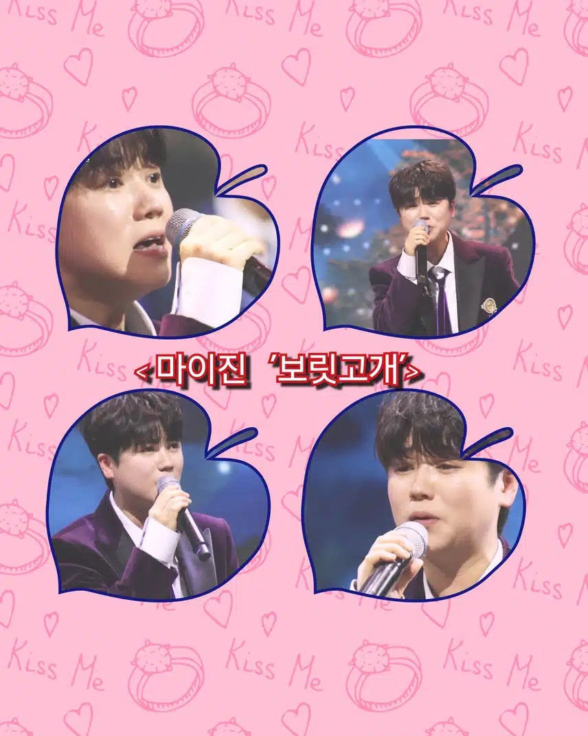 < 마이진   '보릿고개'>