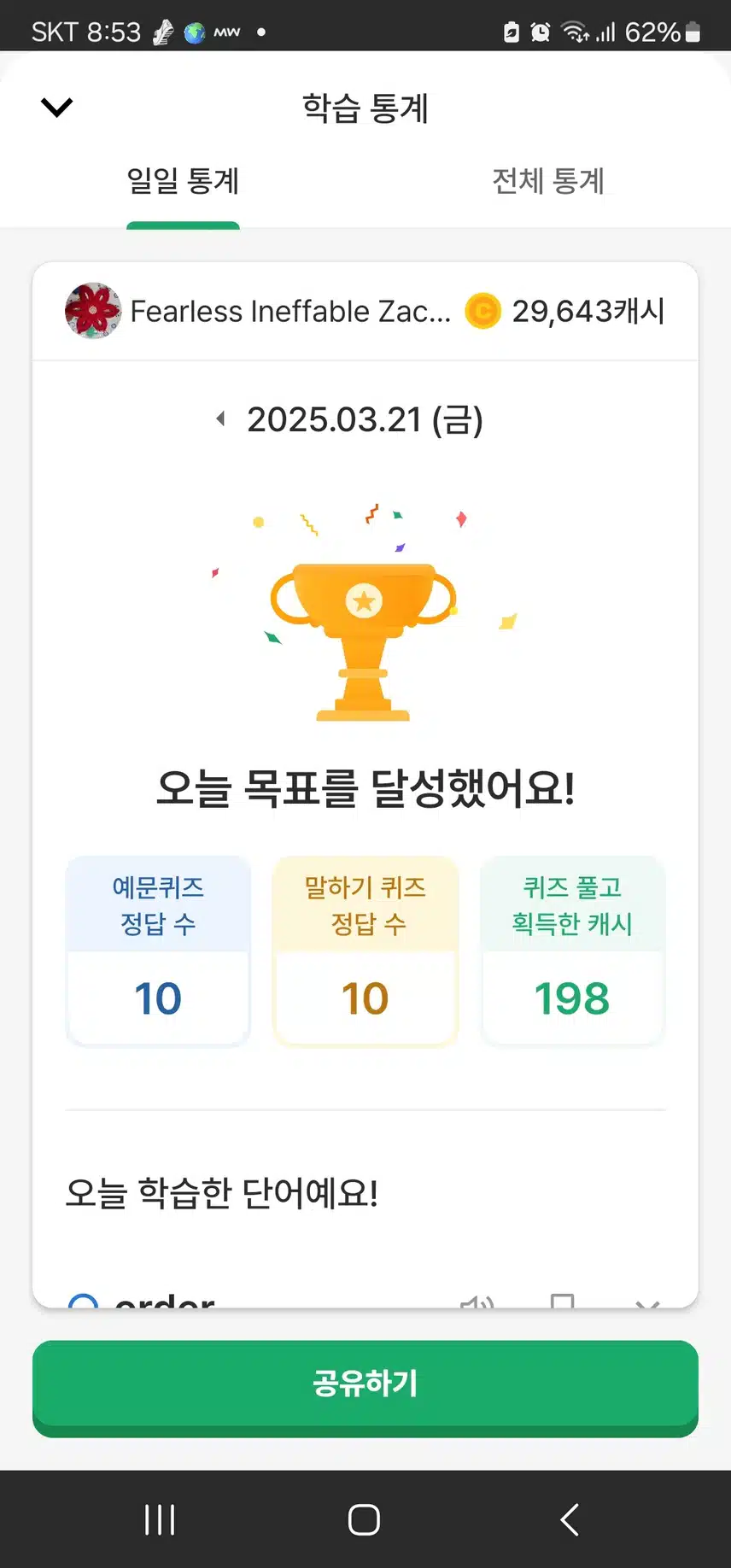 영공 인증