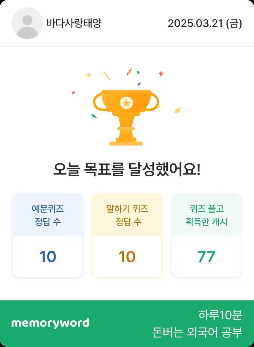 3월 21일 영공 인증합니다...^^
