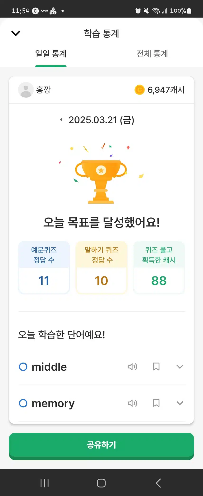 영공챌 인증 