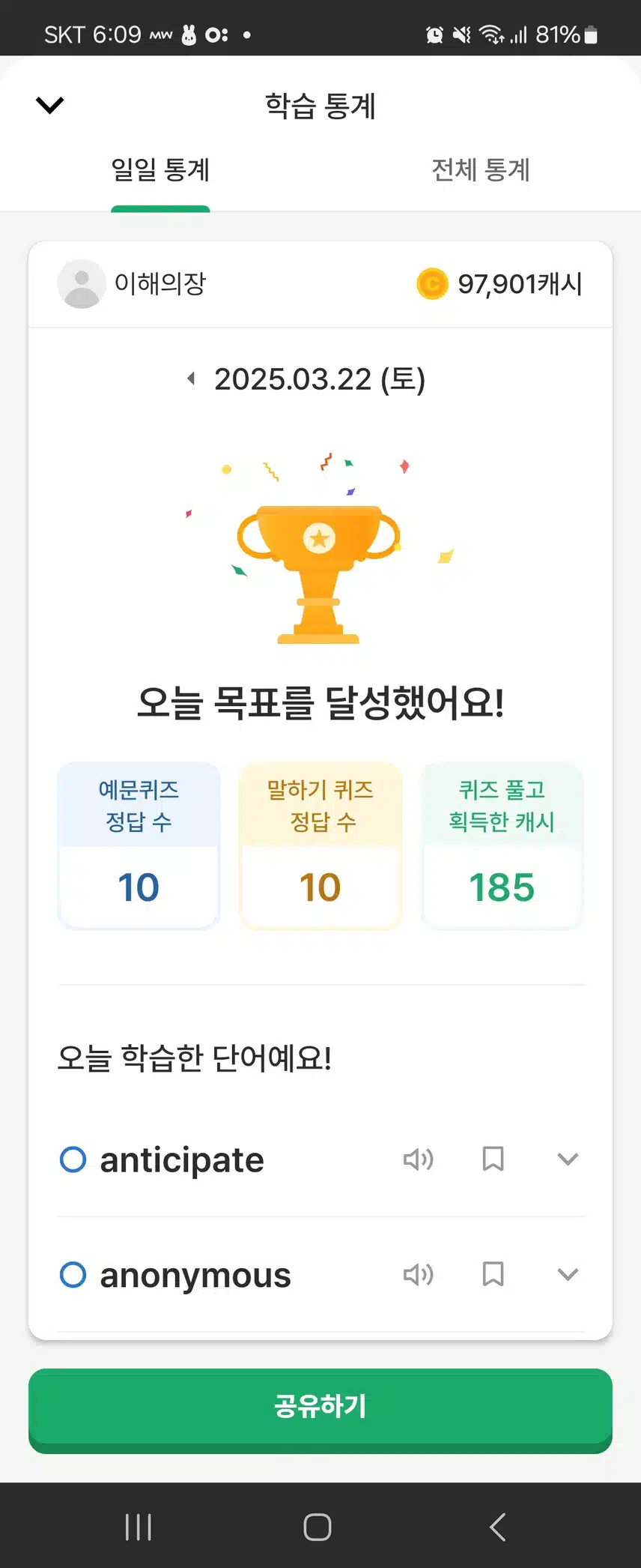 오늘자 공부 