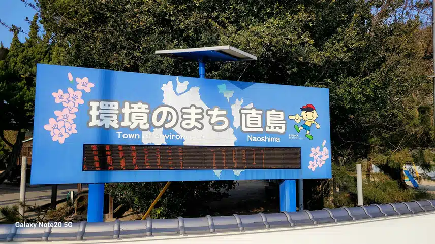 나오시마에서 인증합니다 ㆍ
