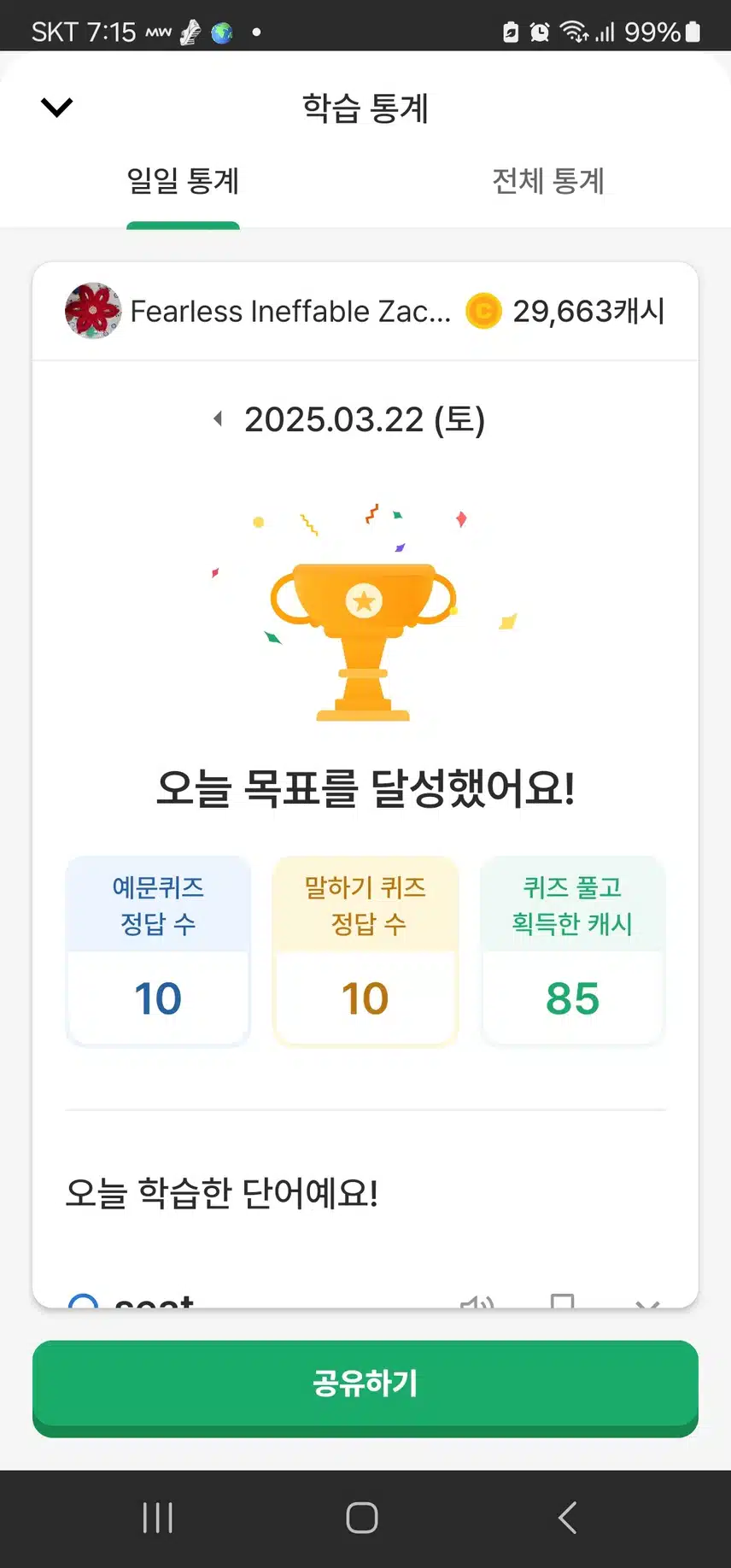 영공 인증