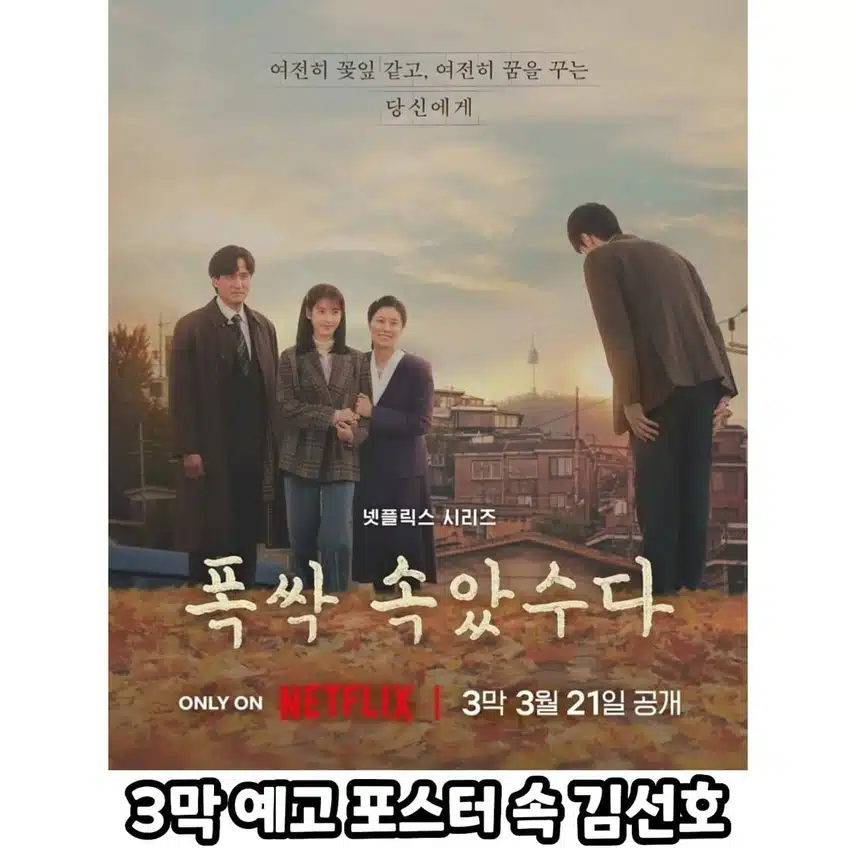 3막 스포주의 금명이 신랑 누군지 알게됬어요
