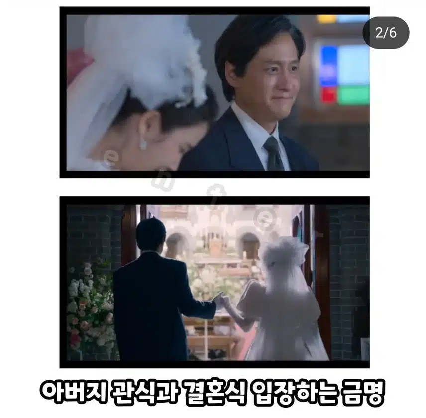 3막 스포주의 금명이 신랑 누군지 알게됬어요