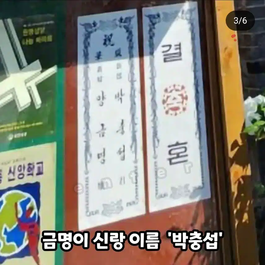 3막 스포주의 금명이 신랑 누군지 알게됬어요