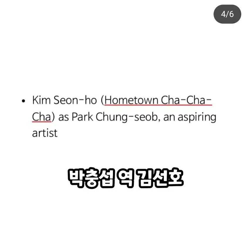 3막 스포주의 금명이 신랑 누군지 알게됬어요