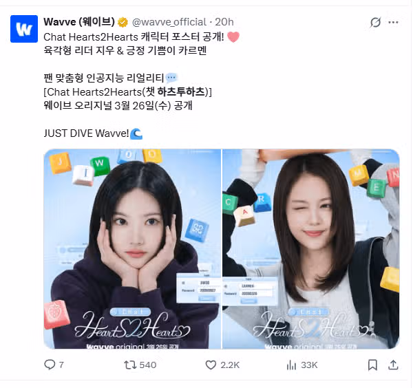 Se han publicado los carteles de Jiwoo y Carmen de Wave Entertainment 
