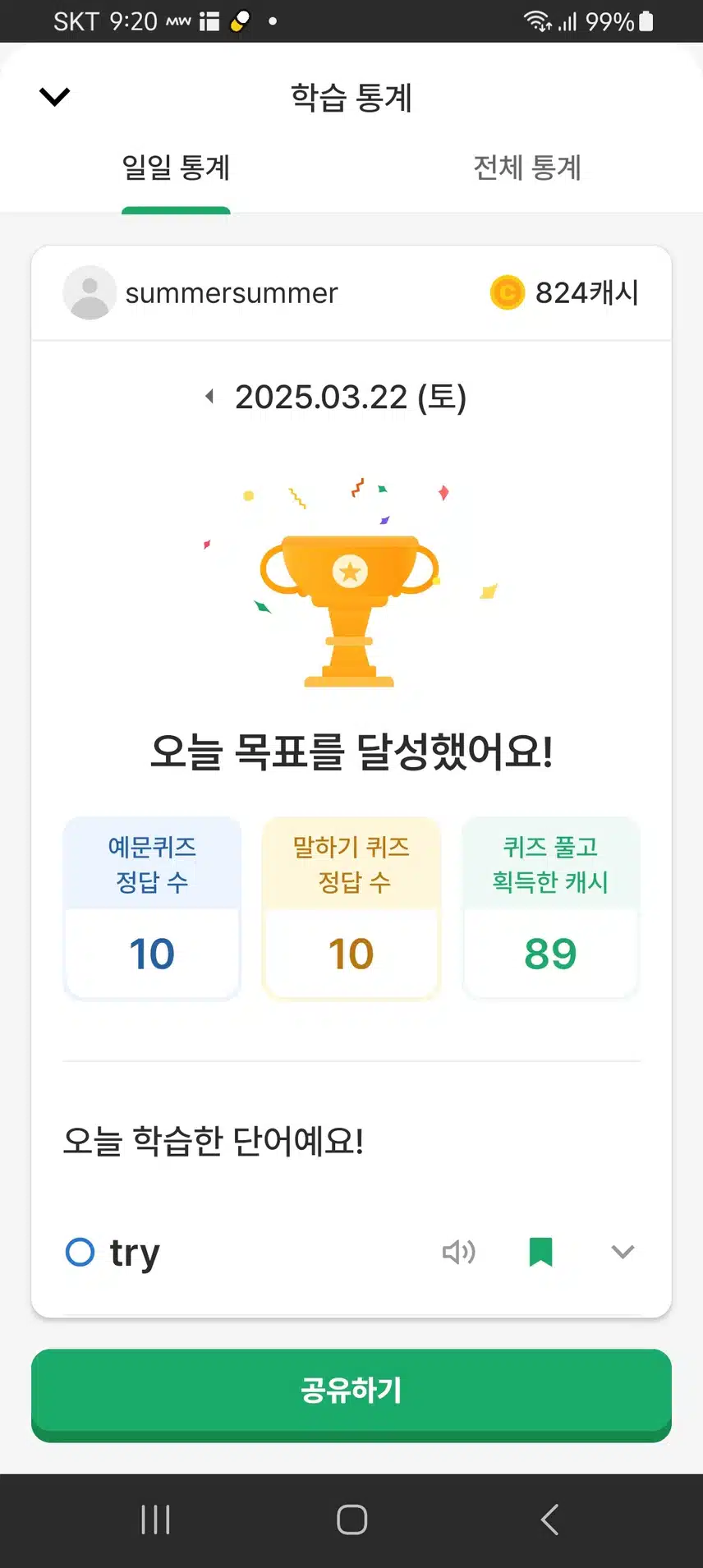 인증