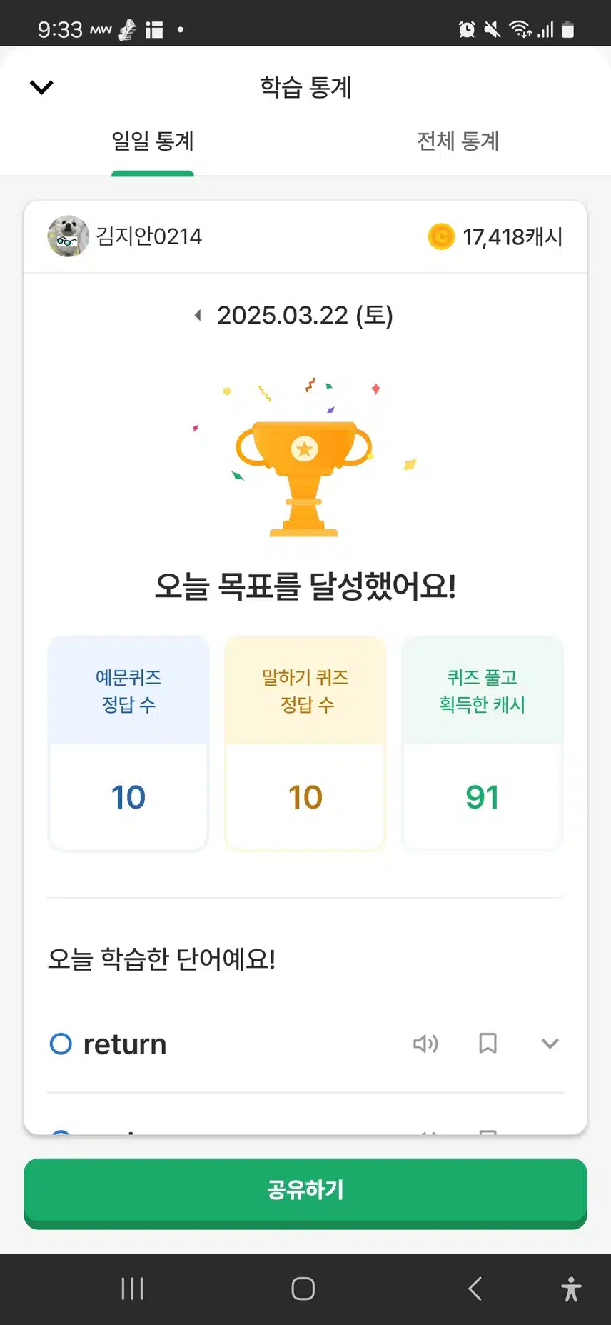 영공