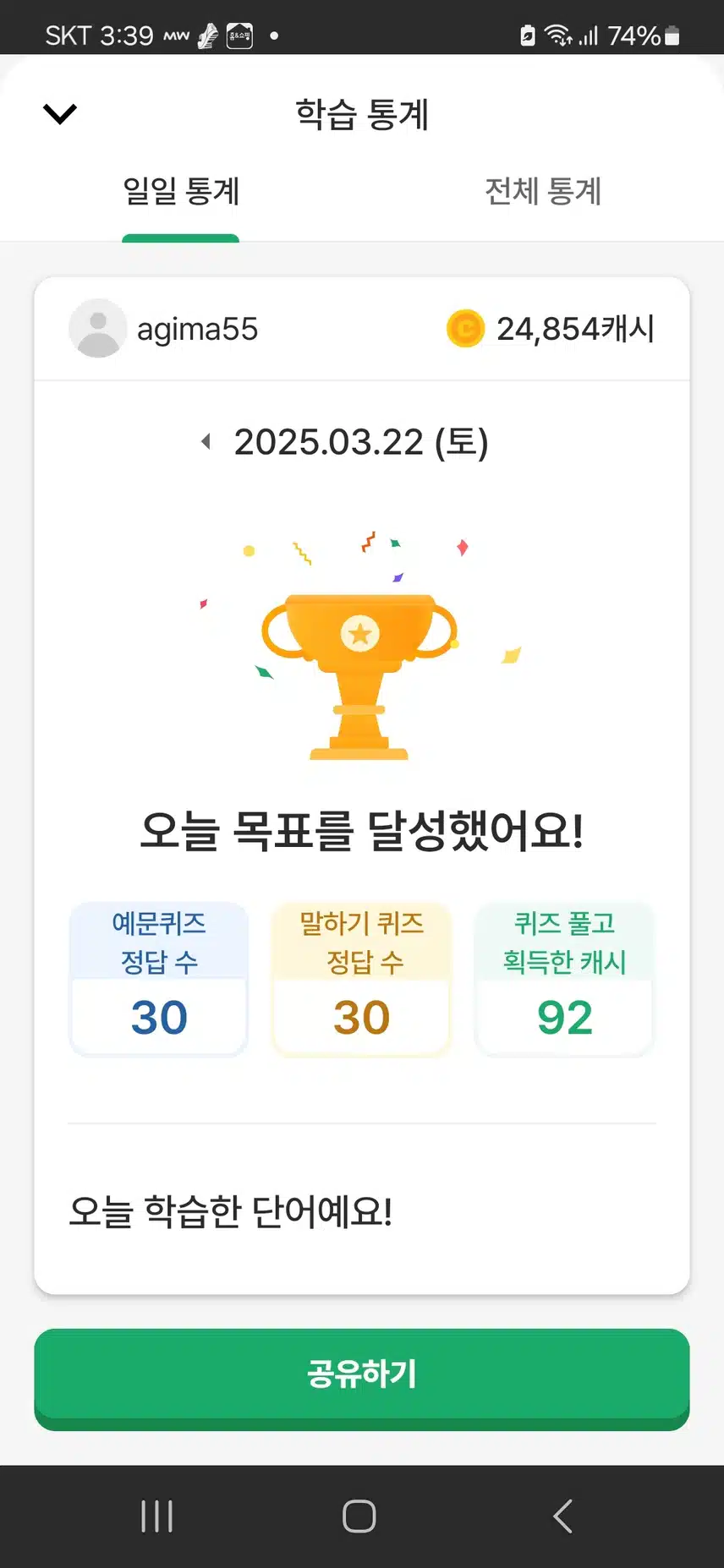I did it again today!