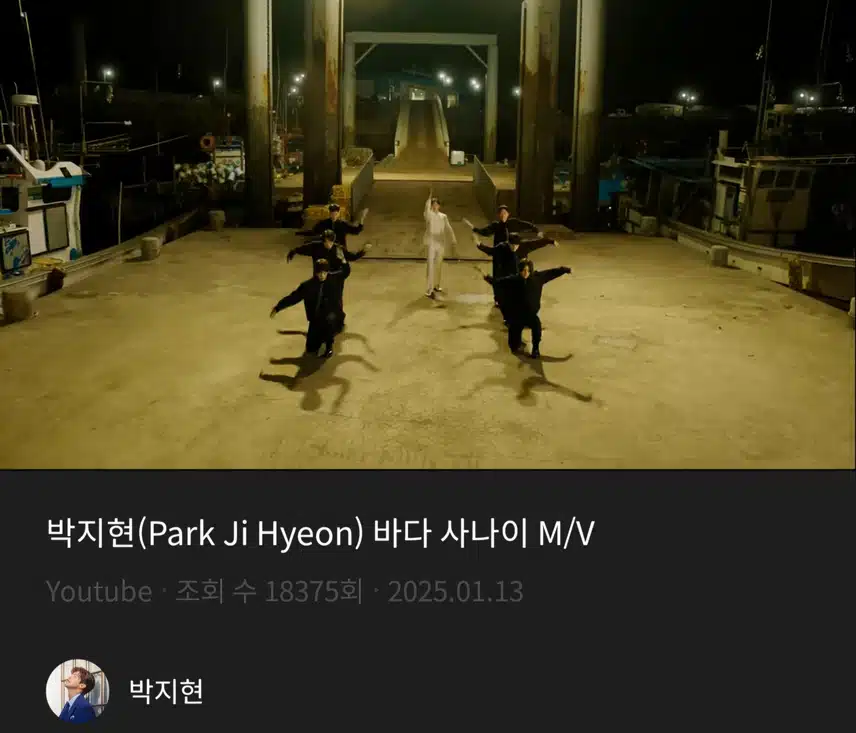 박지현 바다 사나이 듣고 있어요