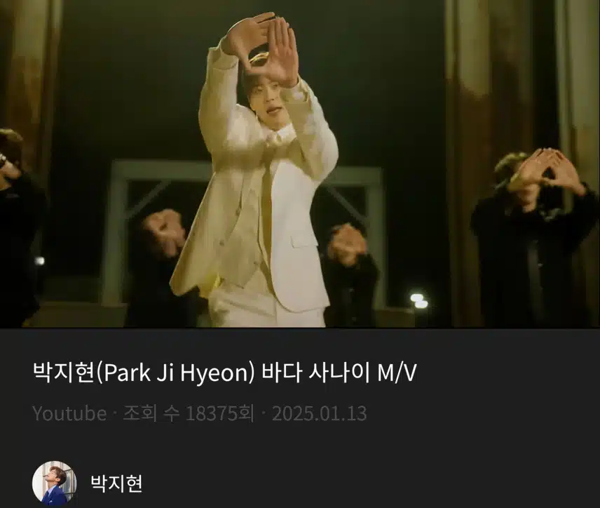 박지현 바다 사나이 듣고 있어요