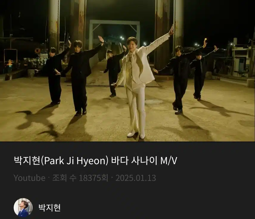 박지현 바다 사나이 듣고 있어요
