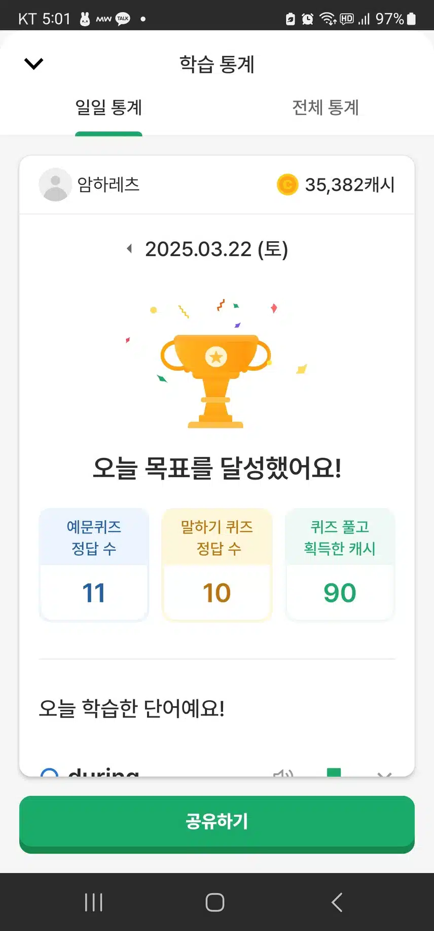영공 인증 