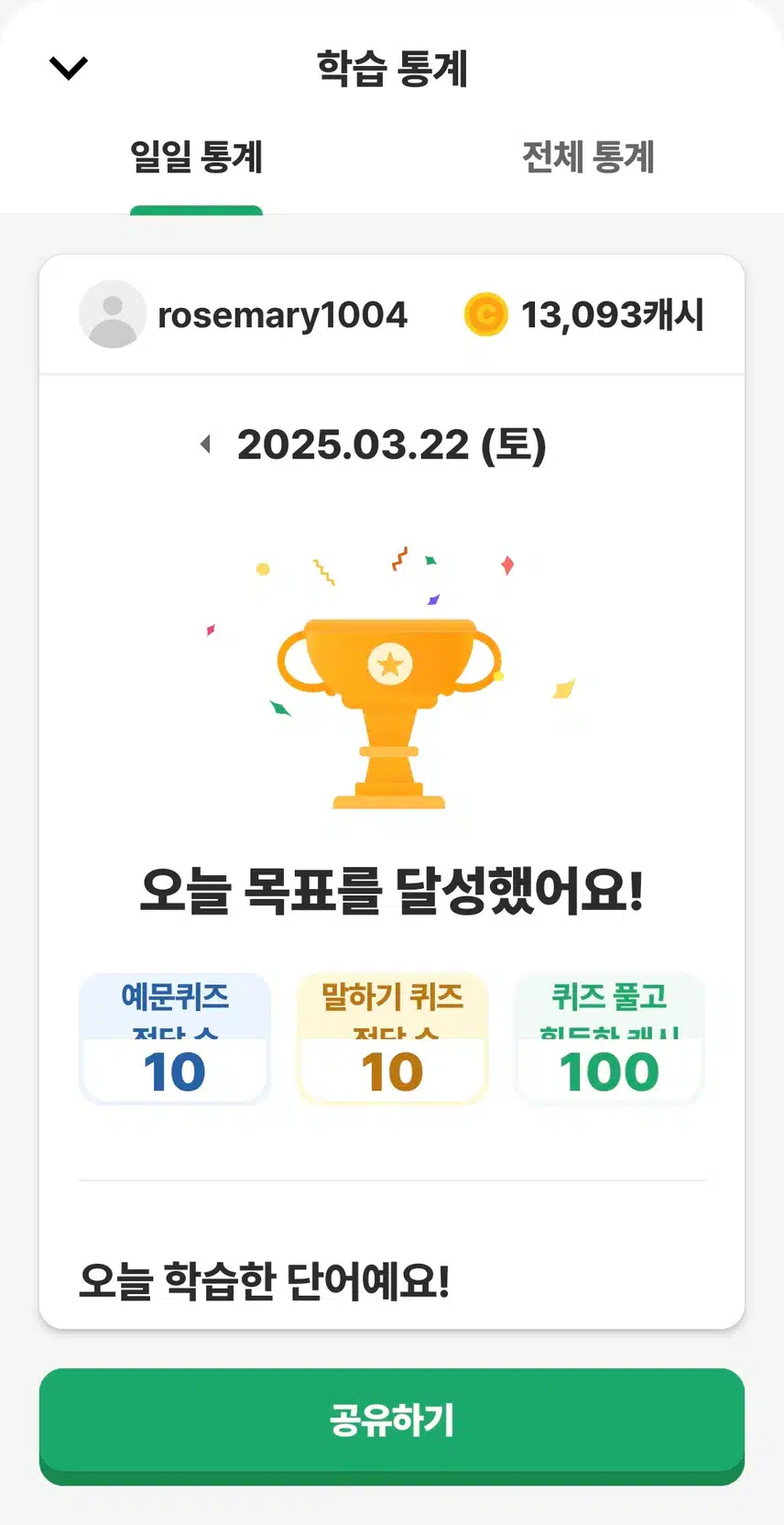 영공인증