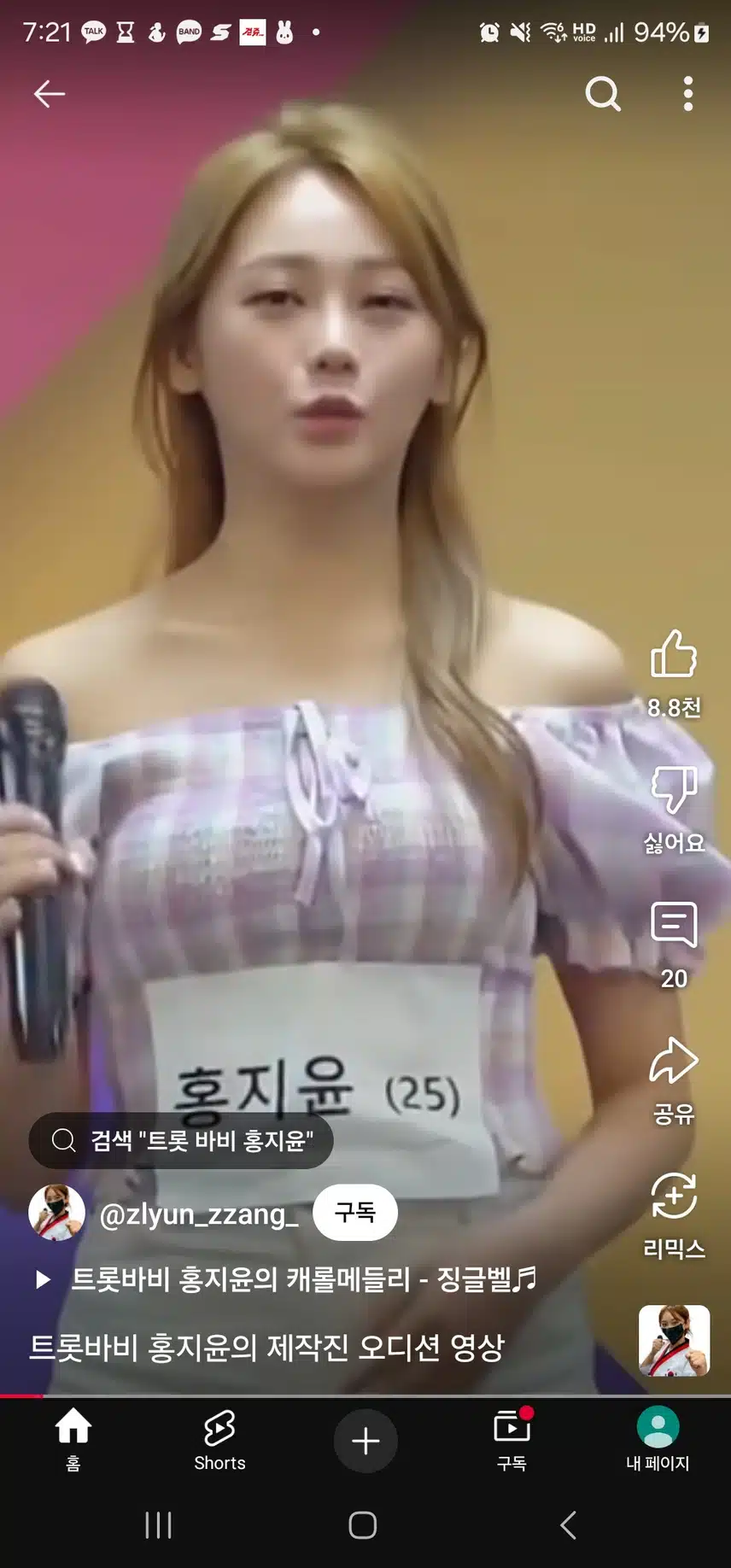 홍지윤님 입덕 계기 영상 입니다