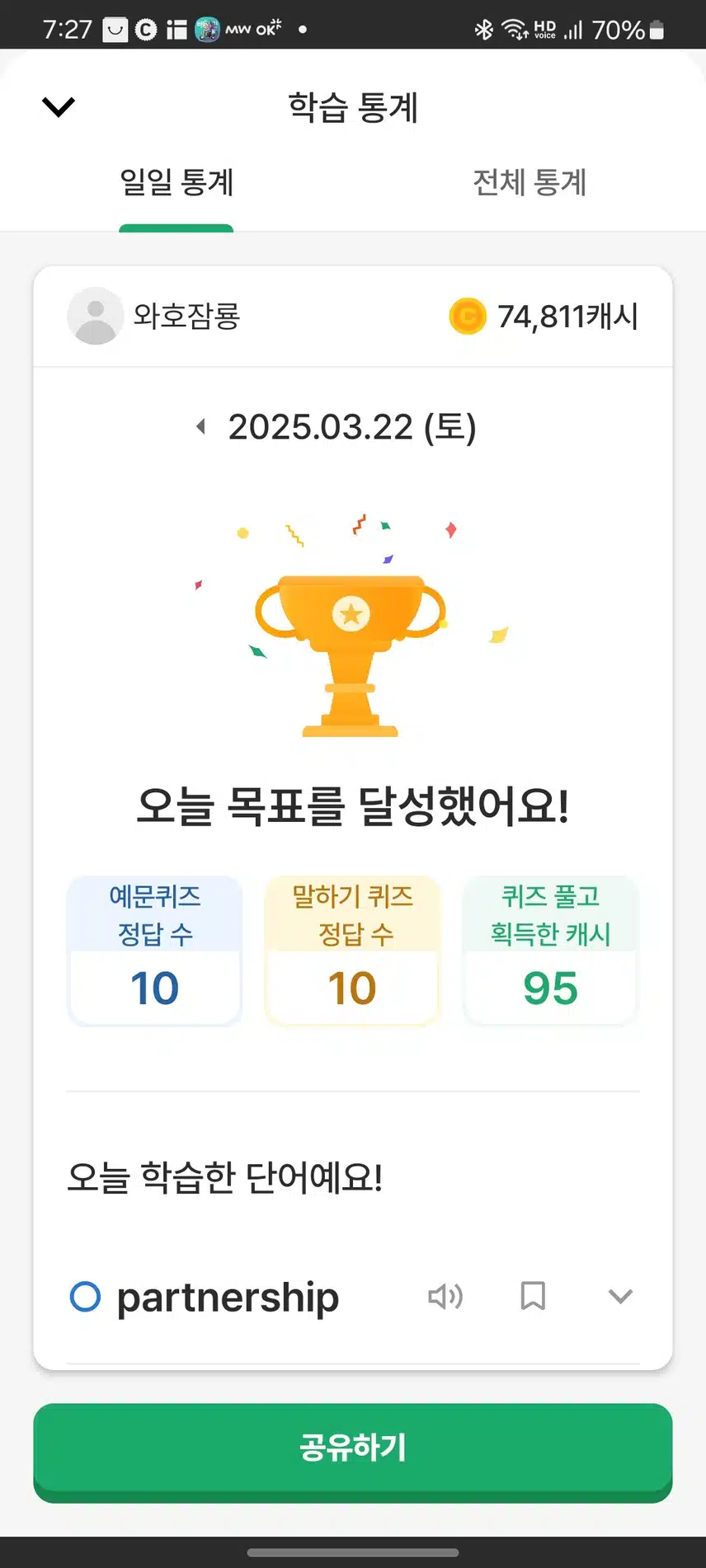 영어공부 441