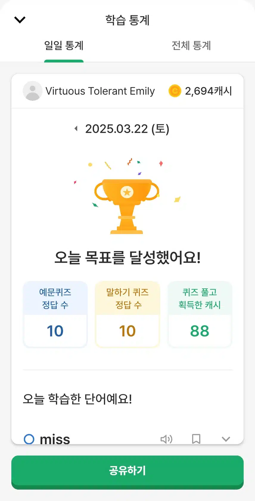 영공인증
