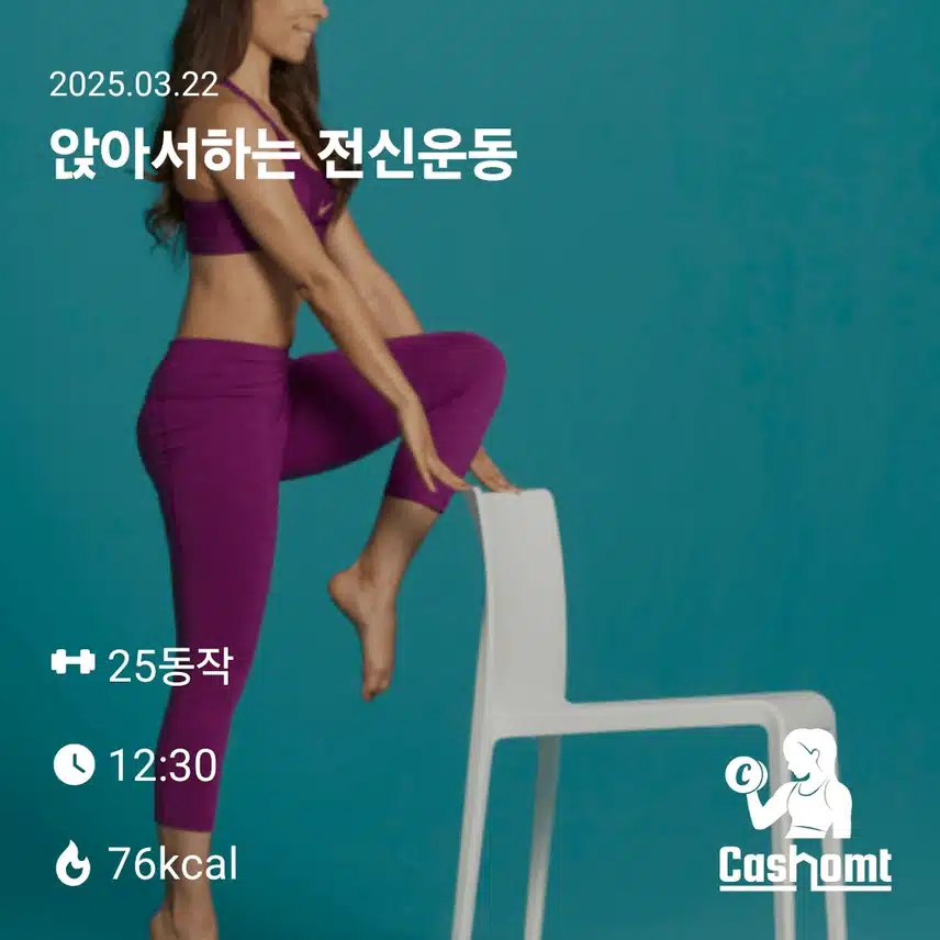 만보 걷고, 독서... 그리고 캐시홈트~~~^^