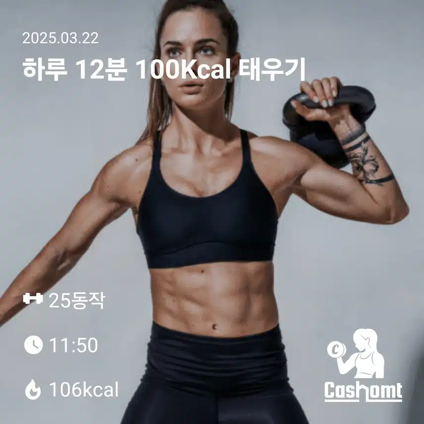 만보 걷고, 독서... 그리고 캐시홈트~~~^^