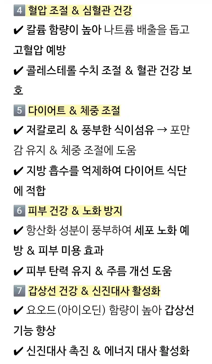 🪸바다의 불로초 톳 라면 꿇였네요.🍜