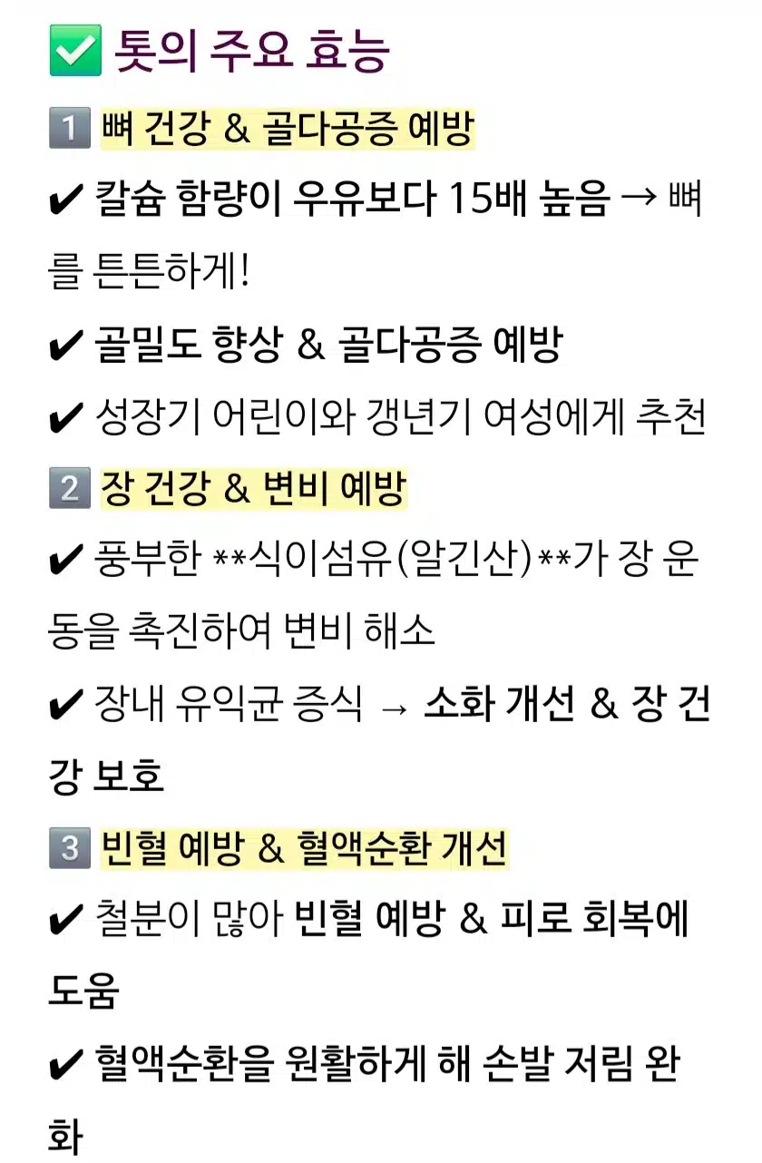 🪸바다의 불로초 톳 라면 꿇였네요.🍜