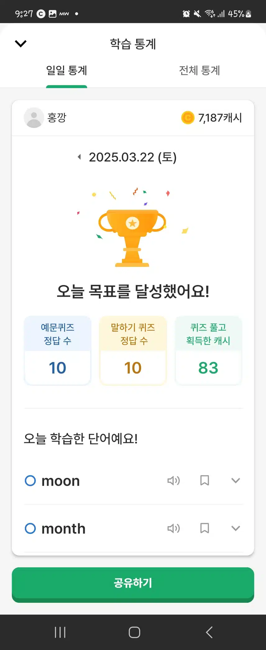 영공챌 인증 
