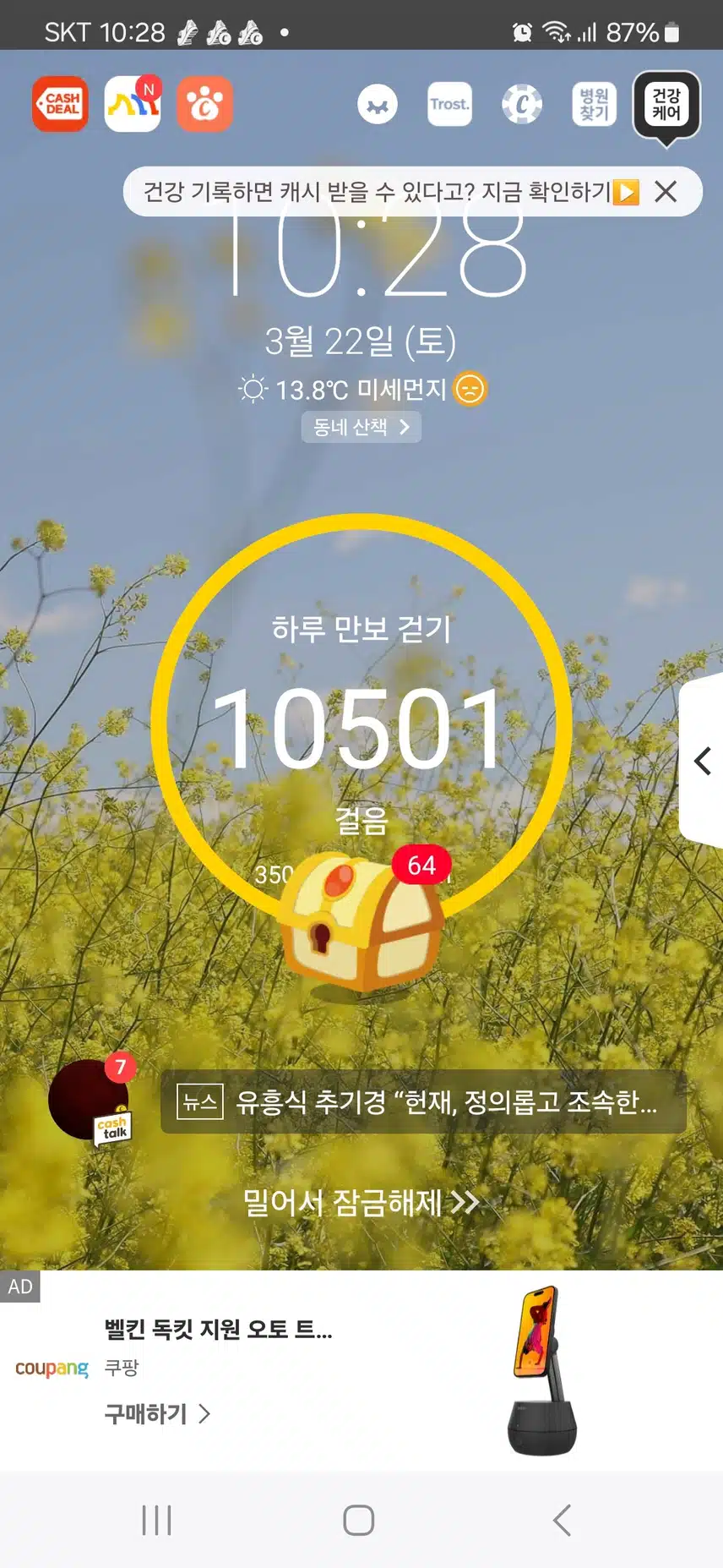 인증