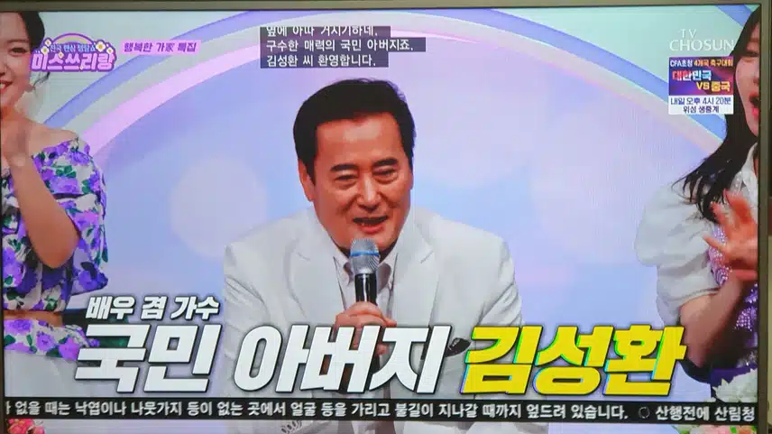 행복한가 특집에 많은 손님이 오셨네요.