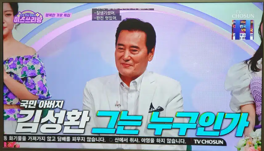 행복한가 특집에 많은 손님이 오셨네요.