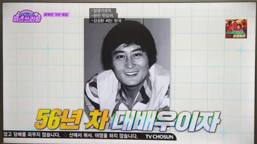 행복한가 특집에 많은 손님이 오셨네요.