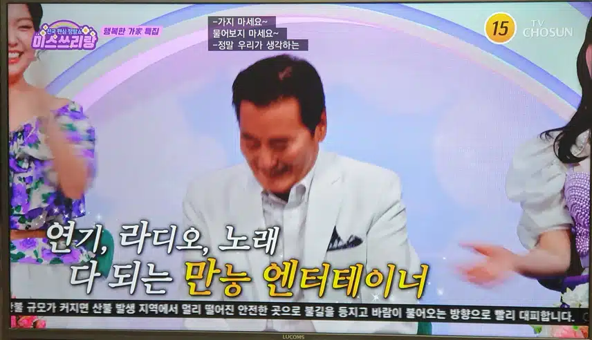 행복한가 특집에 많은 손님이 오셨네요.