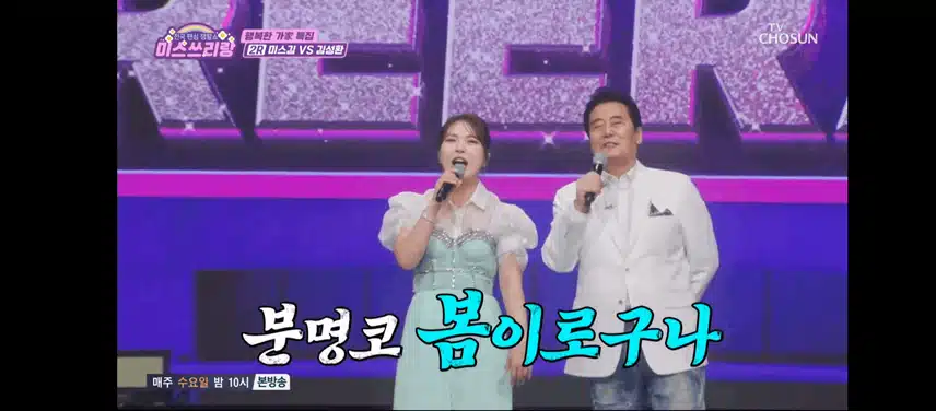 미스김님은 판소리도 진짜 잘하네요