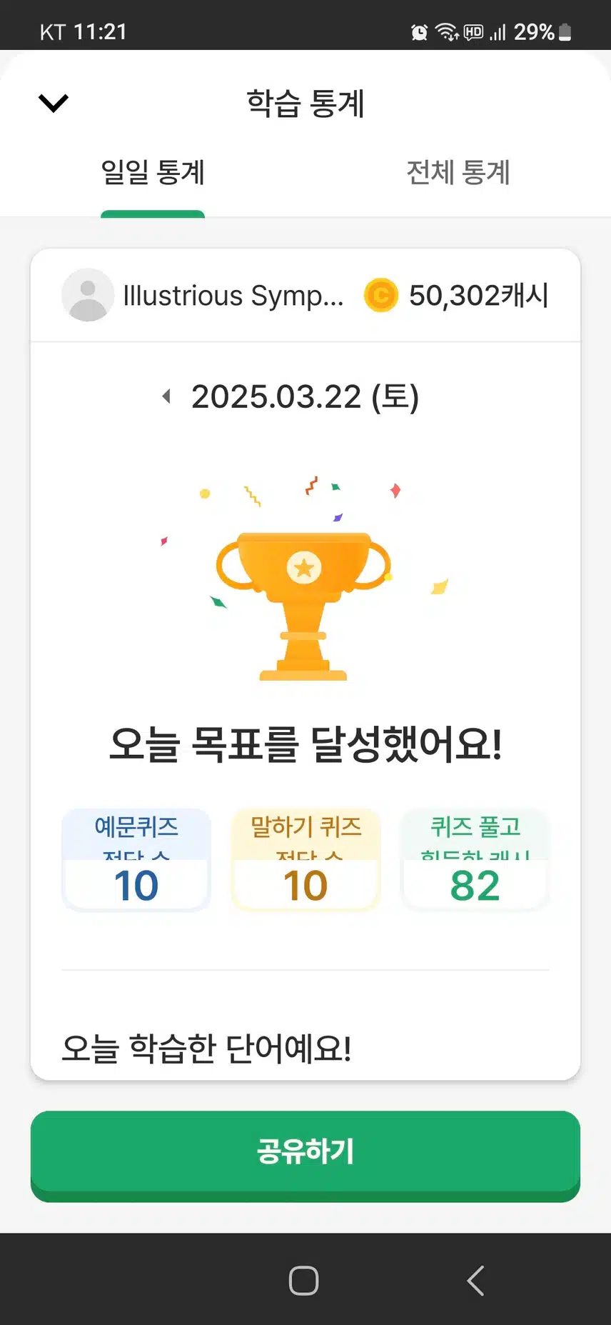 영어공부 인증 