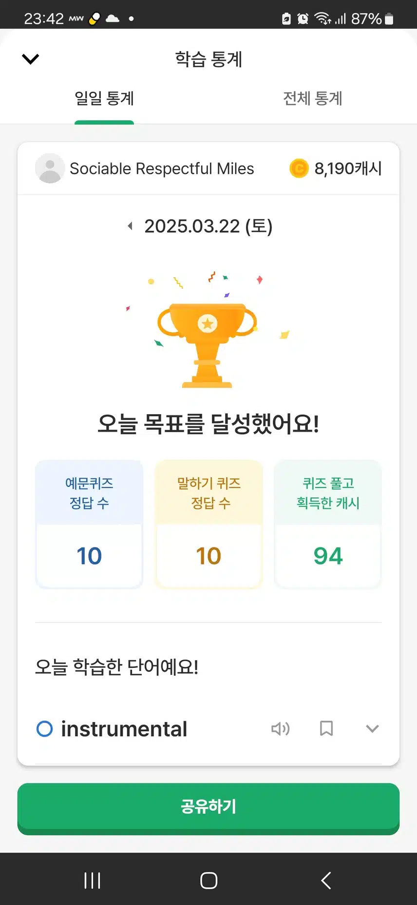 3/22. 영공인