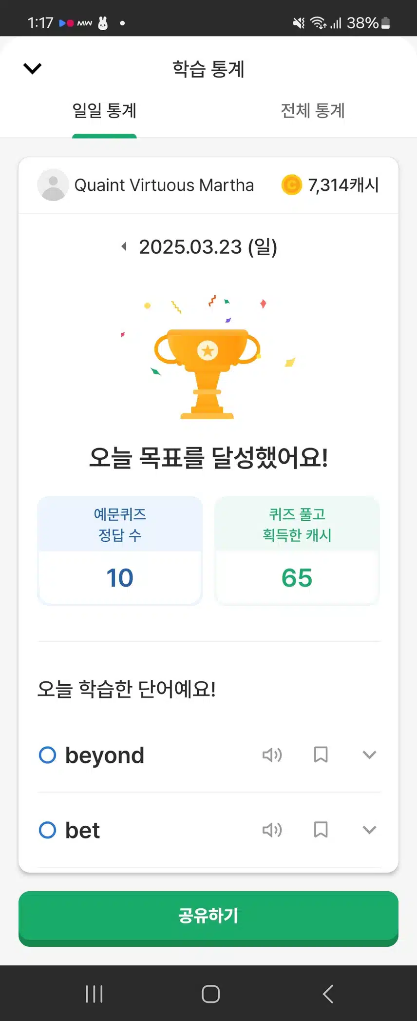 일요일