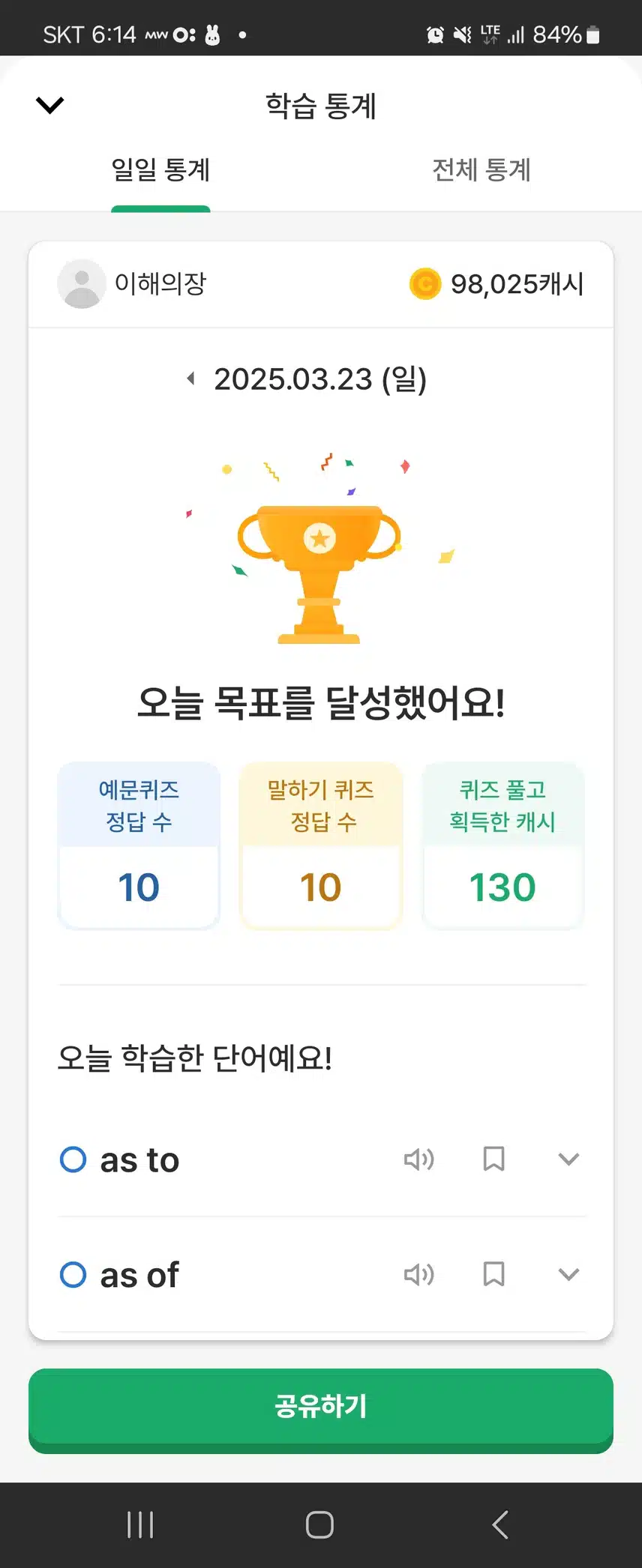 오늘자 공부