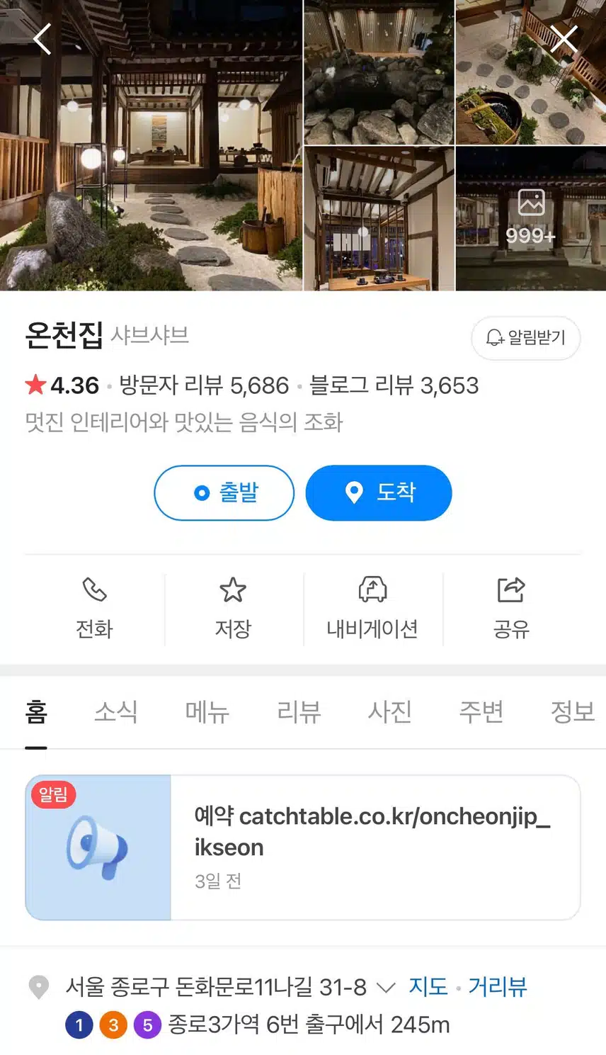 부모님과 함께 익선동 맛집에 간 제로베이스원 장하오