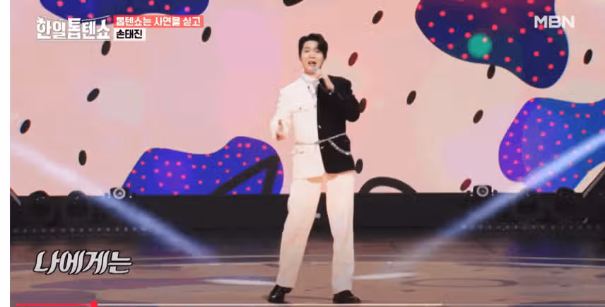 손태진님 흥태진님으로 맞다 맞다 니말이 맞다