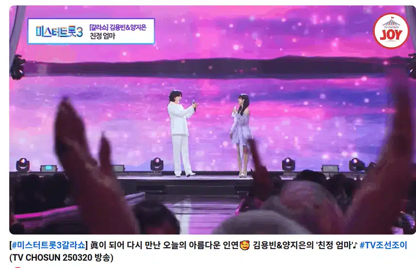 두분 하모니 죽여줍니다 