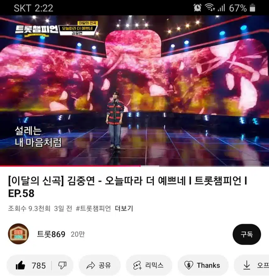 김중연님~ 트롯챔피언에서 신곡을 부르셨네여~!