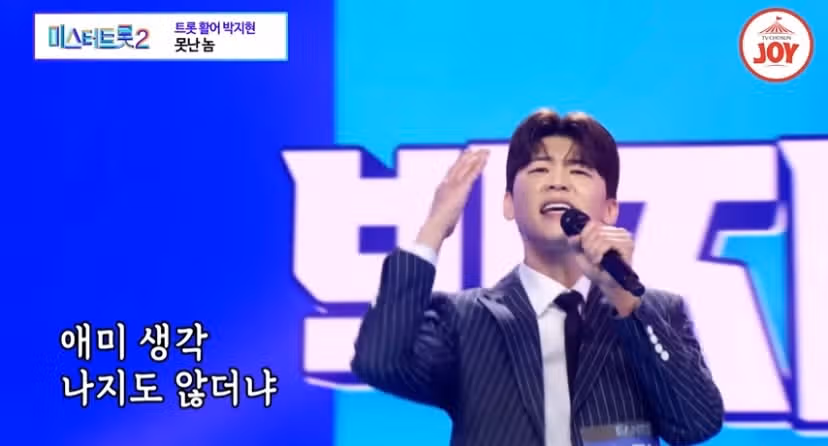 최단시간 올하트 무대