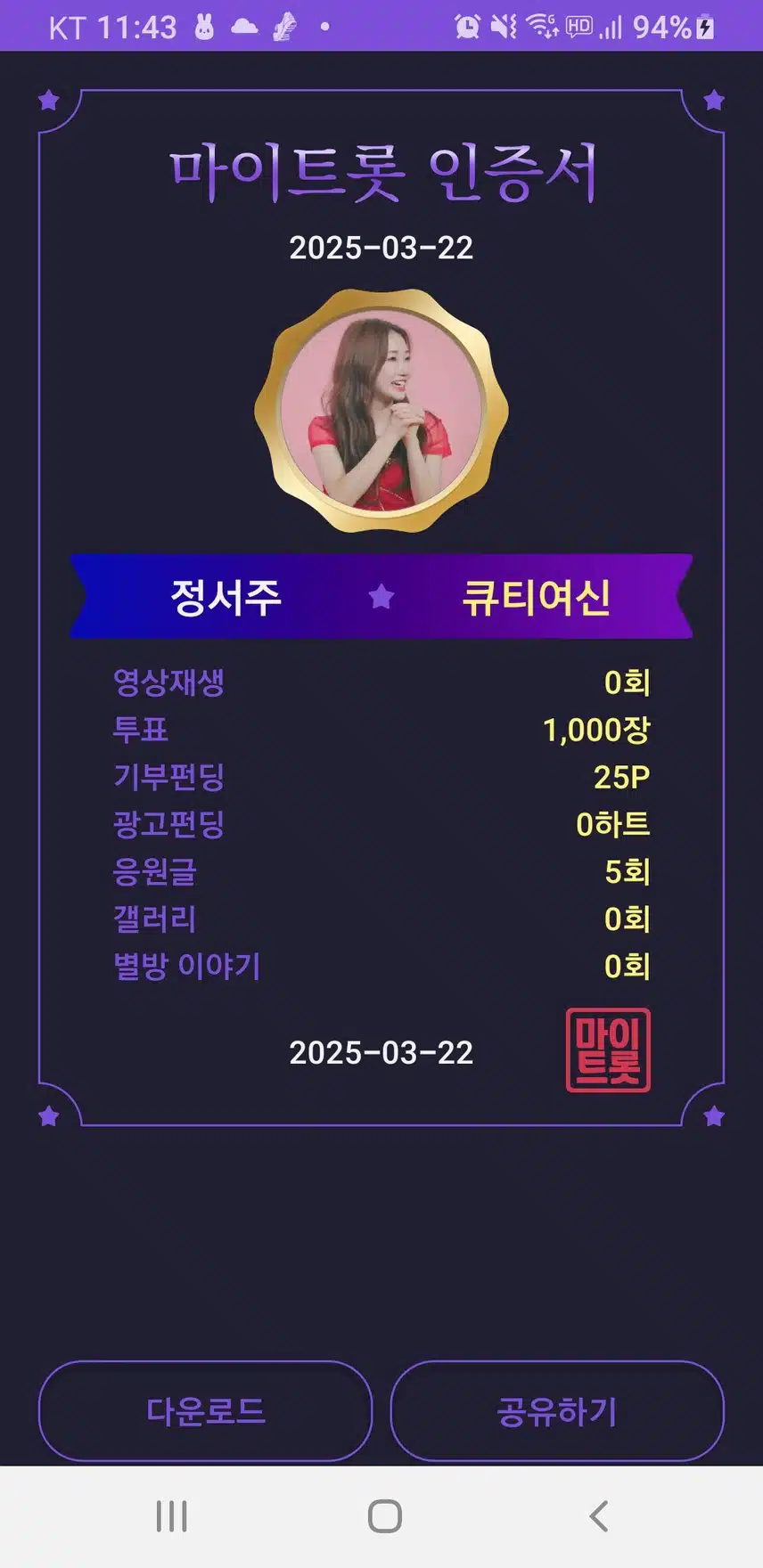 첫눈보이스 정서주 가수님 응원합니다 