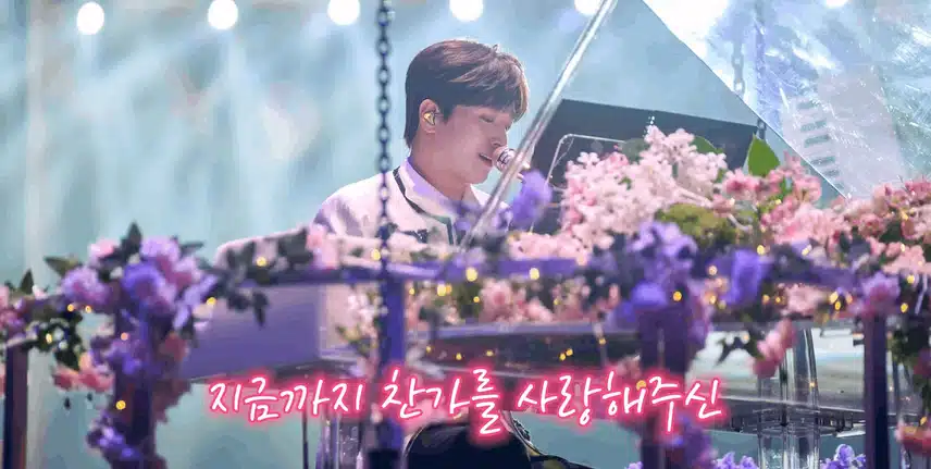  찬가 앵콜콘 비하인드 너무 좋더라구요 !